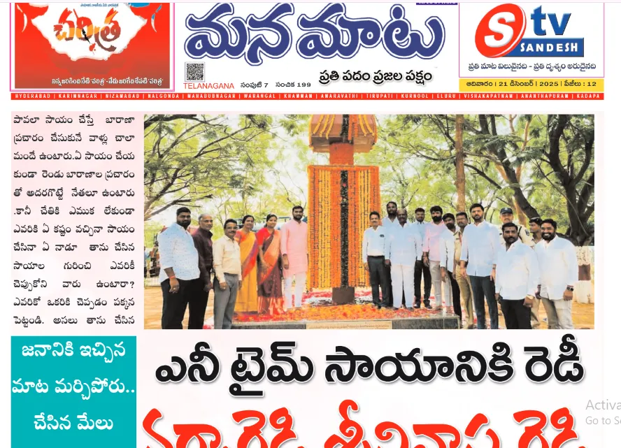 ఎనీ టైం సాయం చేయడానికి రెడీ నర్సారెడ్డి శ్రీనివాస్ రెడ్డి
